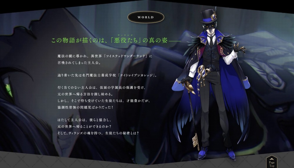 twisted-wonderland官網