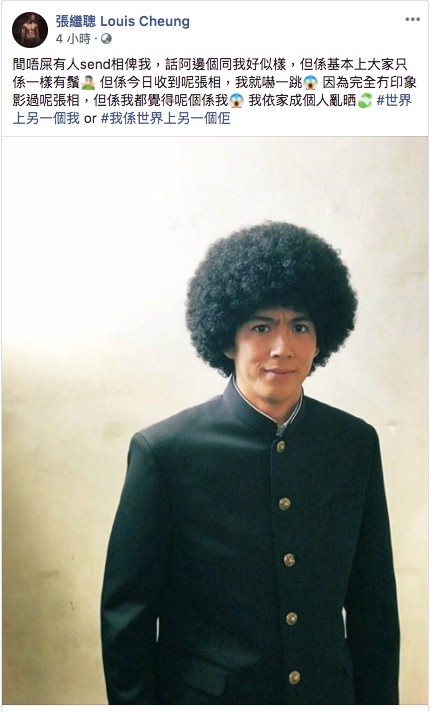 張繼聰 Louis Cheung