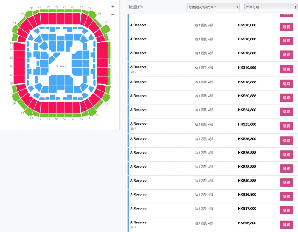 StubHub.hk‎