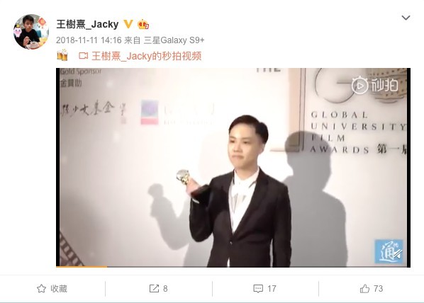 王樹熹微博