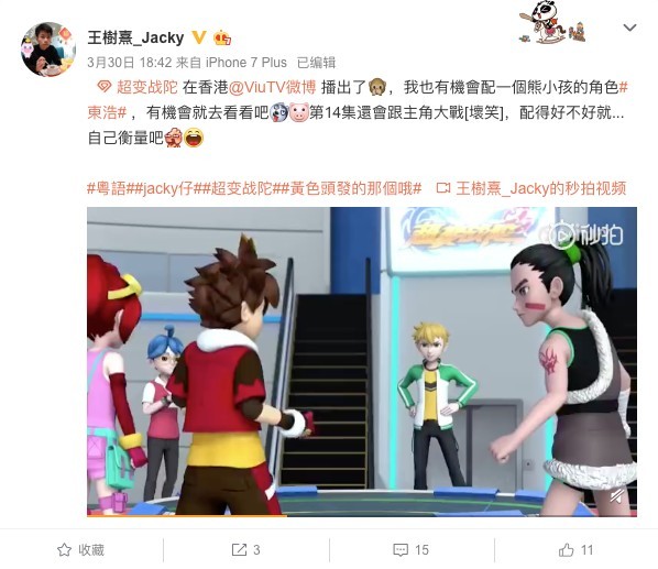 王樹熹微博