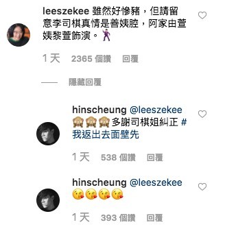 IG@hinscheung
