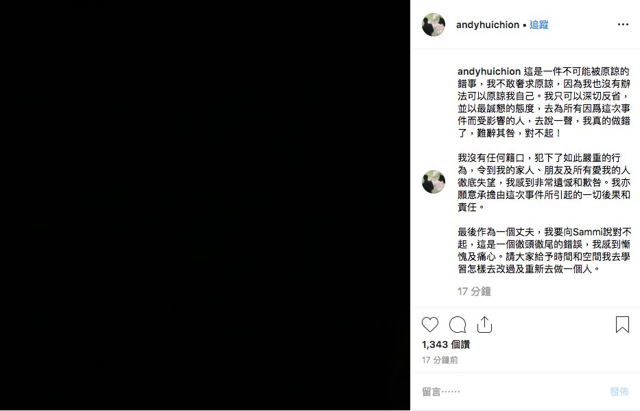 許志安IG