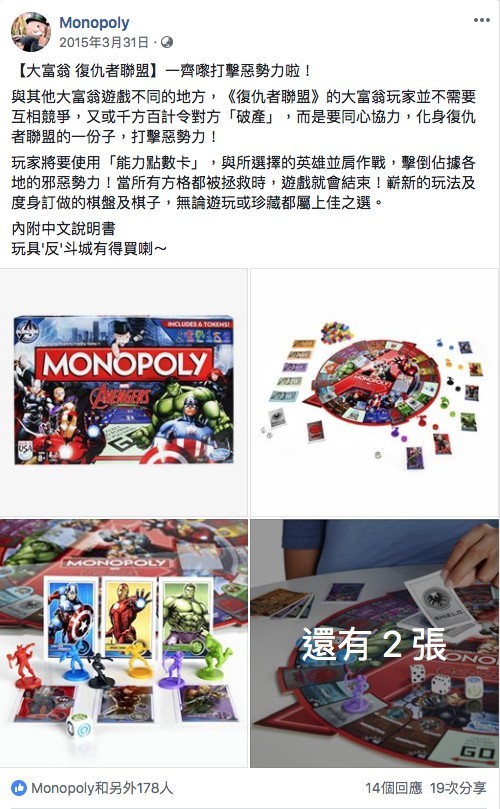 Monopoly Facebook