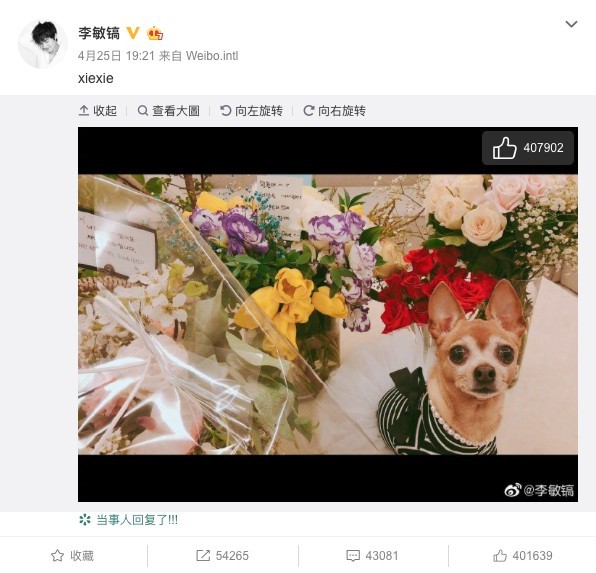 李敏鎬微博