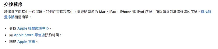 Apple官網