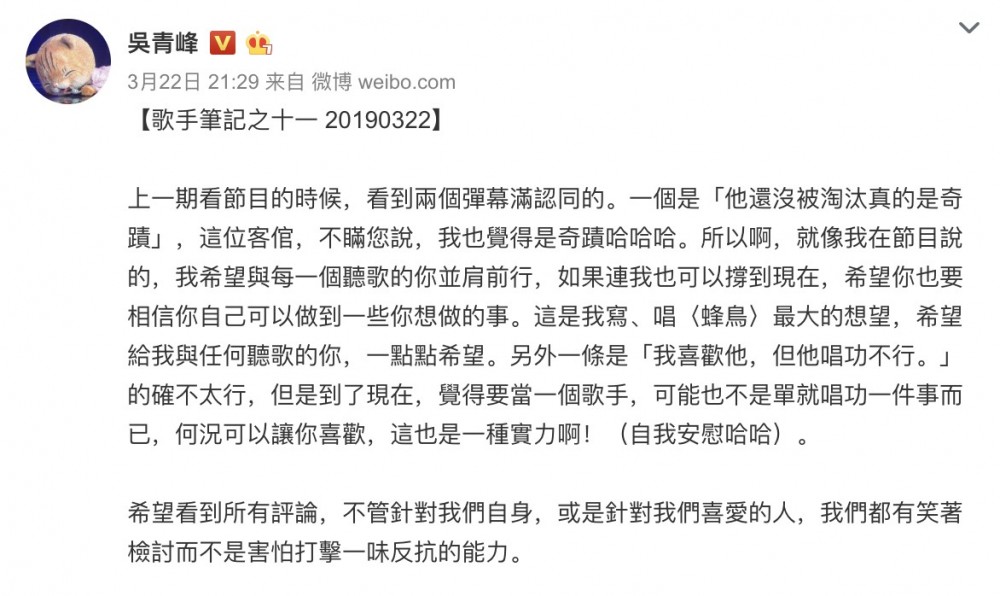 微博@吳青峰