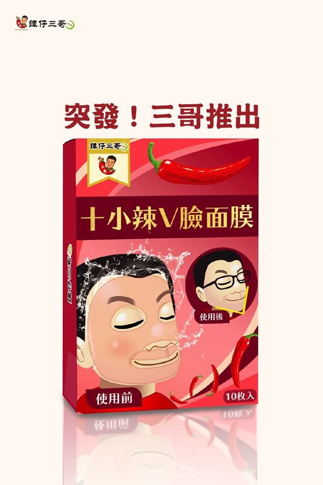 Facebook@譚仔三哥