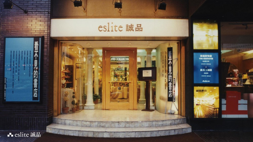 誠品書店 the eslite bookstore@Facebook