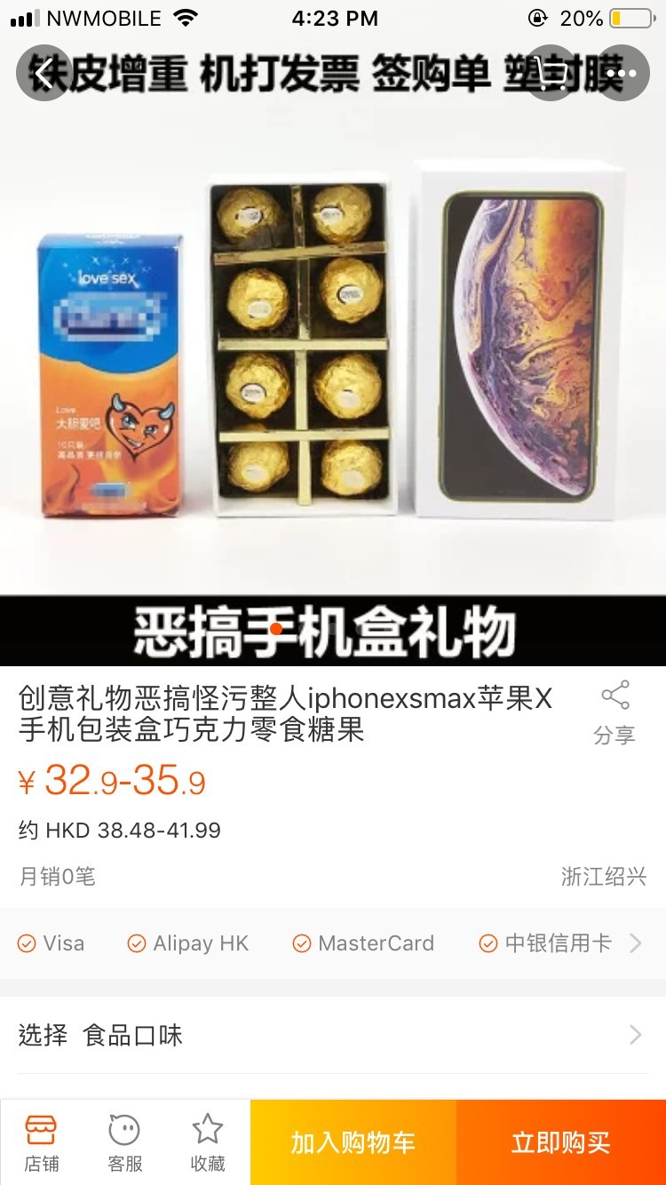 淘寶