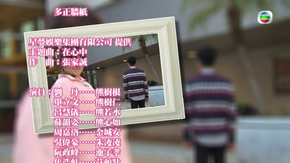 愛回家之開心速遞