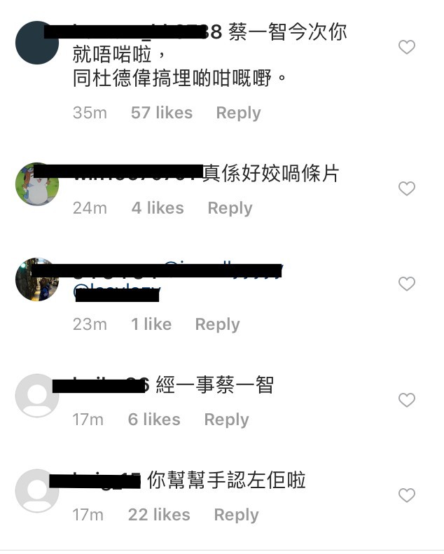 蔡一智IG