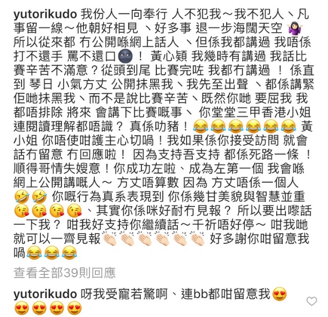 工藤佑采IG