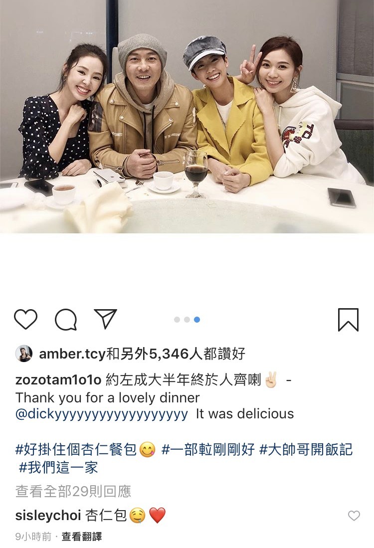 譚凱琪IG