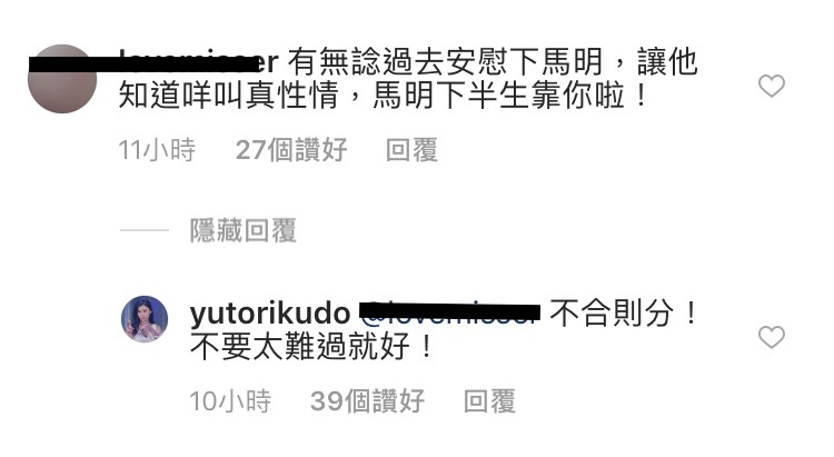 工藤佑采IG