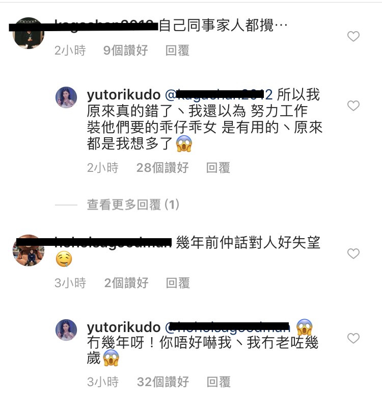 工藤佑采IG