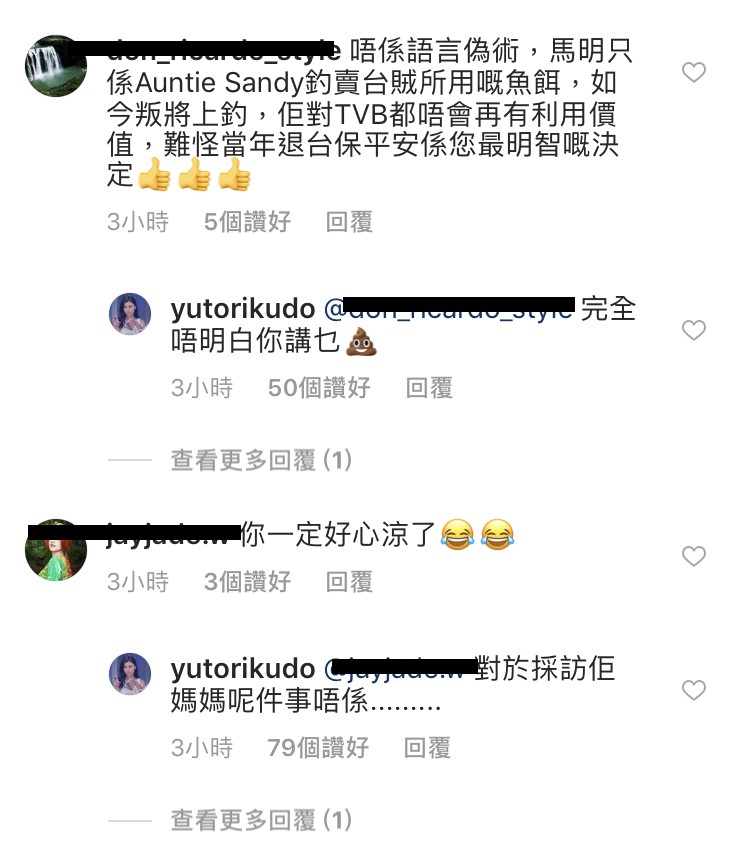工藤佑采IG