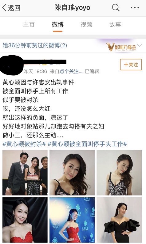 陳自瑤微博