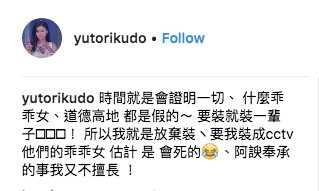 工藤佑采IG