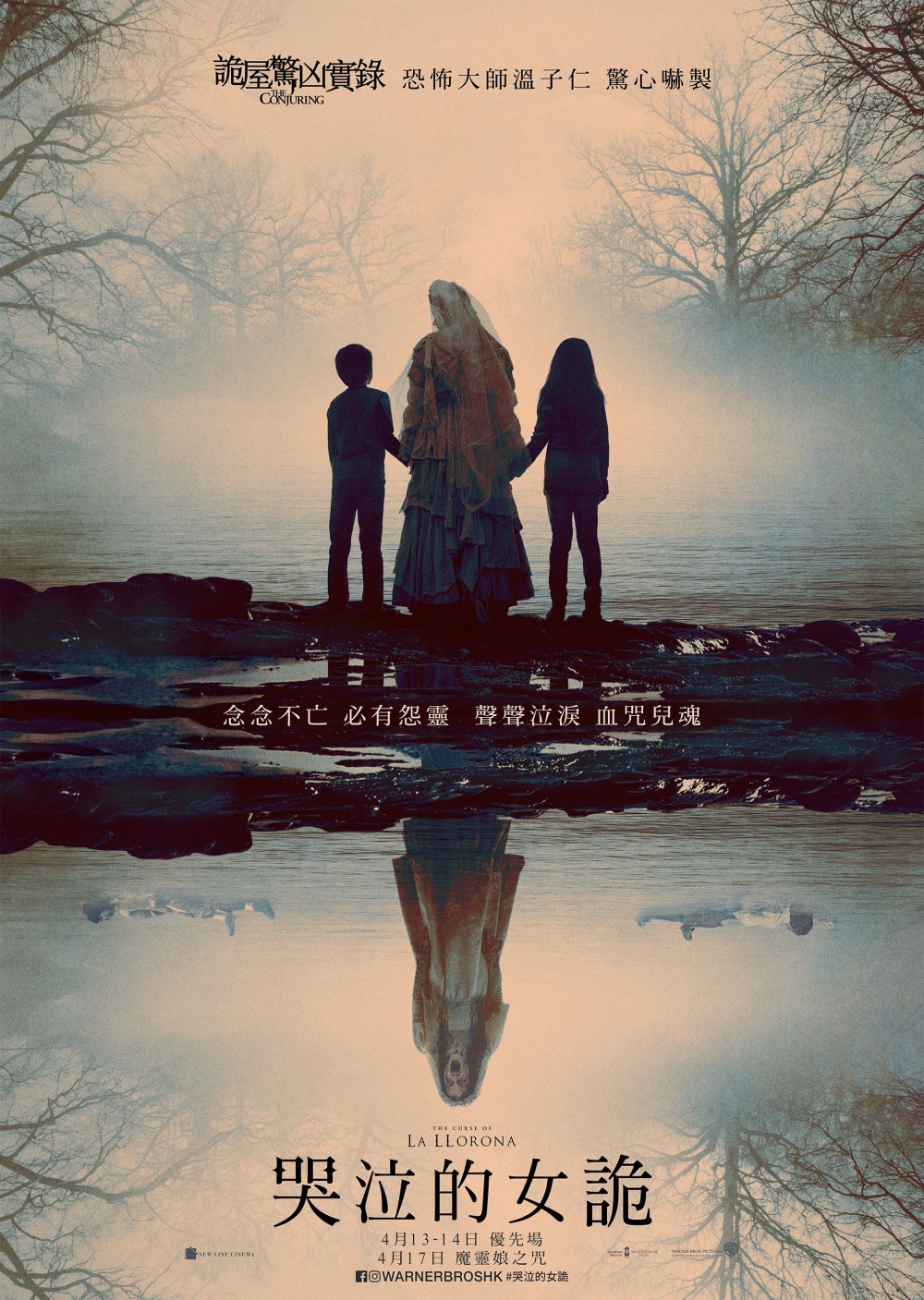 The Curse of La Llorona