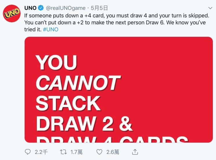 UNO Twitter
