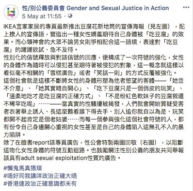 性/別公義委員會 Gender and Sexual Justice in Action@Facebook