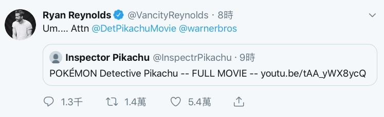 Ryan Reynolds Twitter