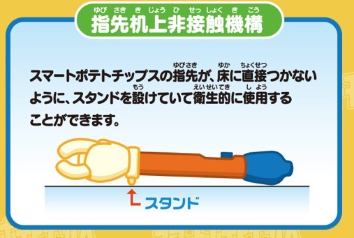Takara Tomy Arts