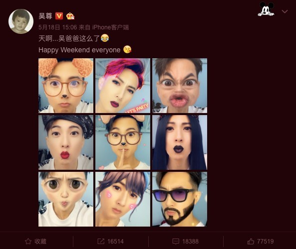 吳尊微博