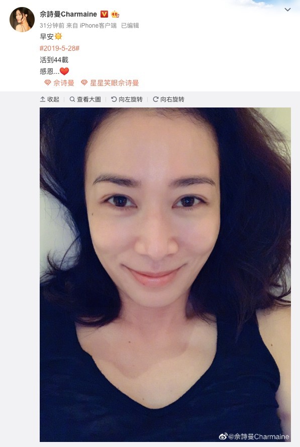 佘詩曼微博