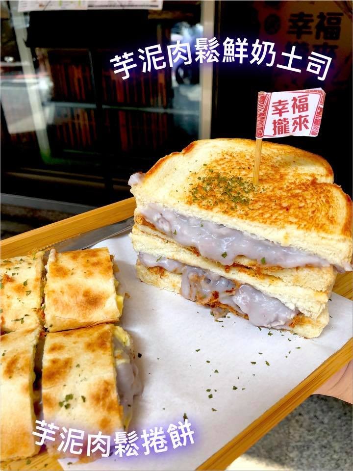 幸福攏來早午餐 官網