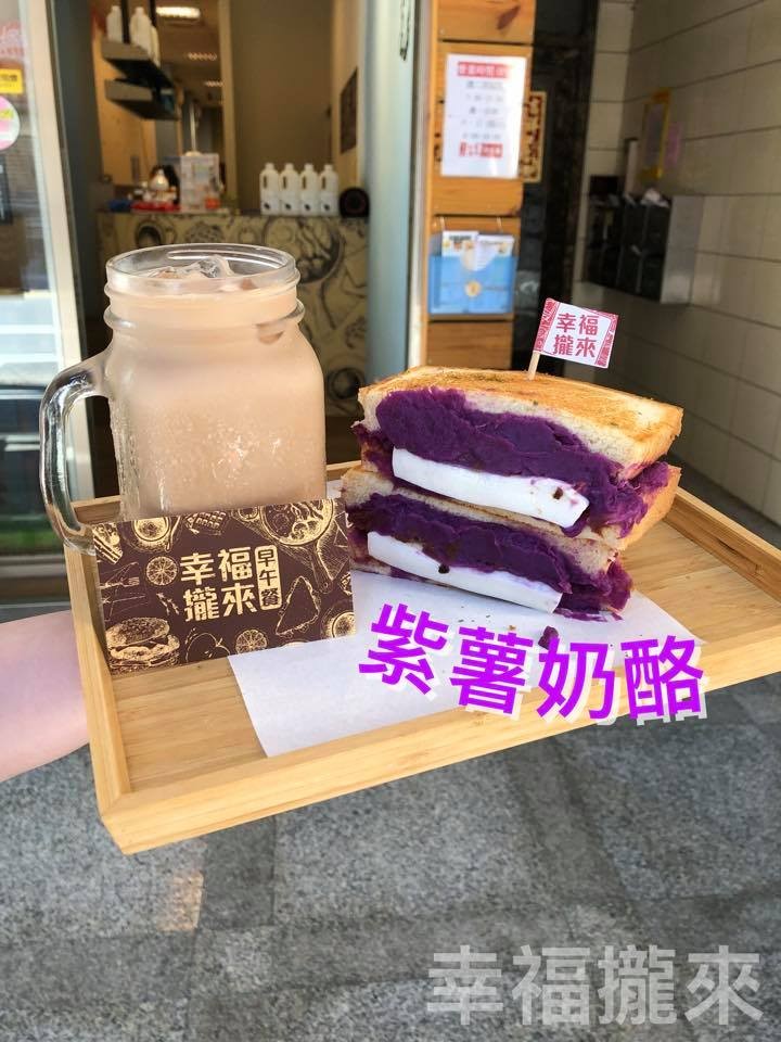 幸福攏來早午餐 官網