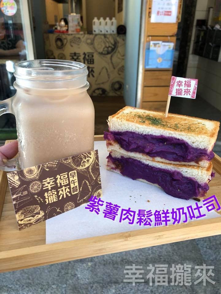 幸福攏來早午餐 官網
