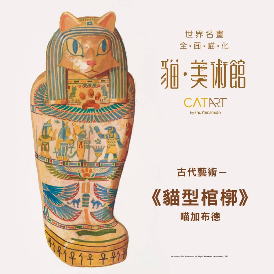 MEOWSEUMOFART@Facebook