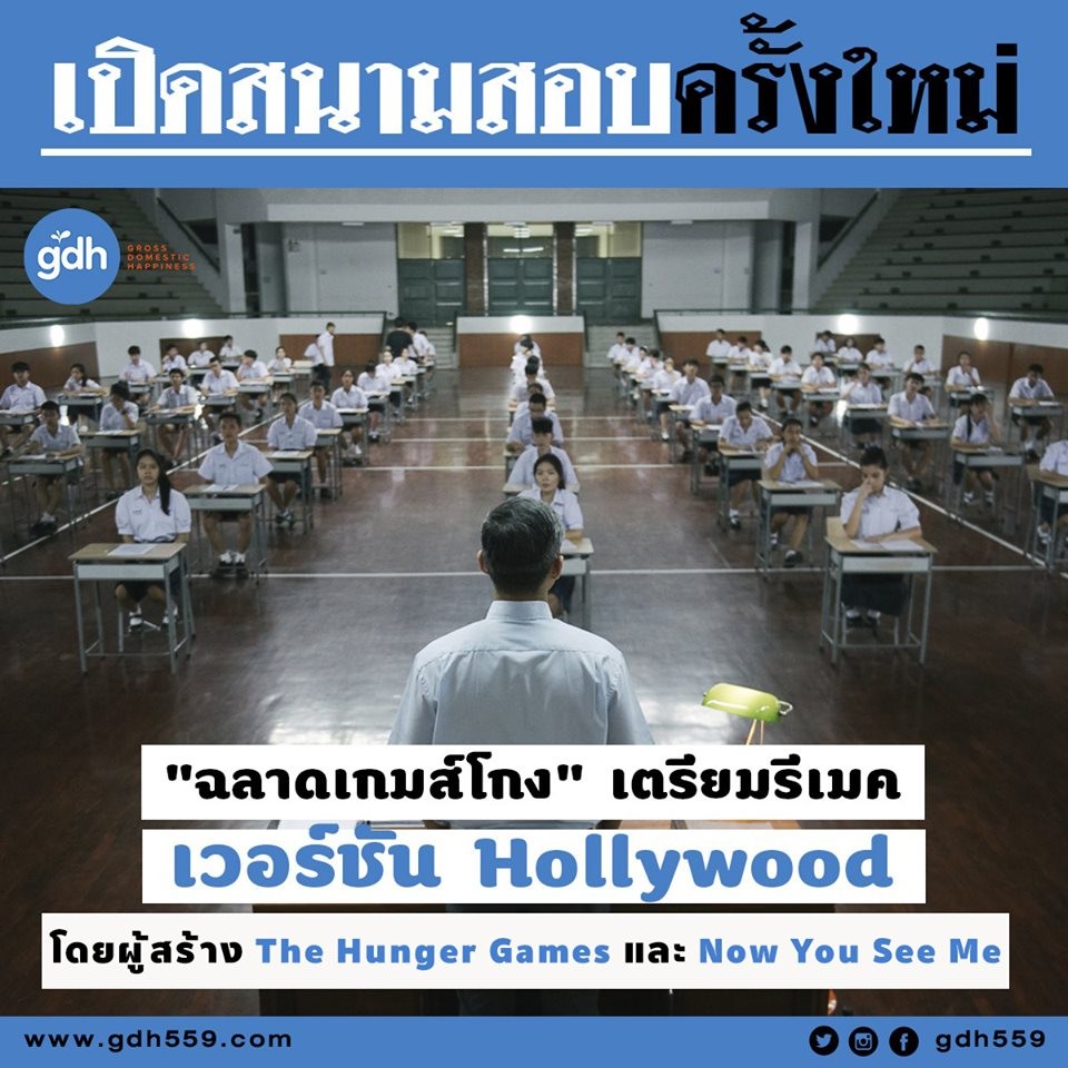 GDH Facebook