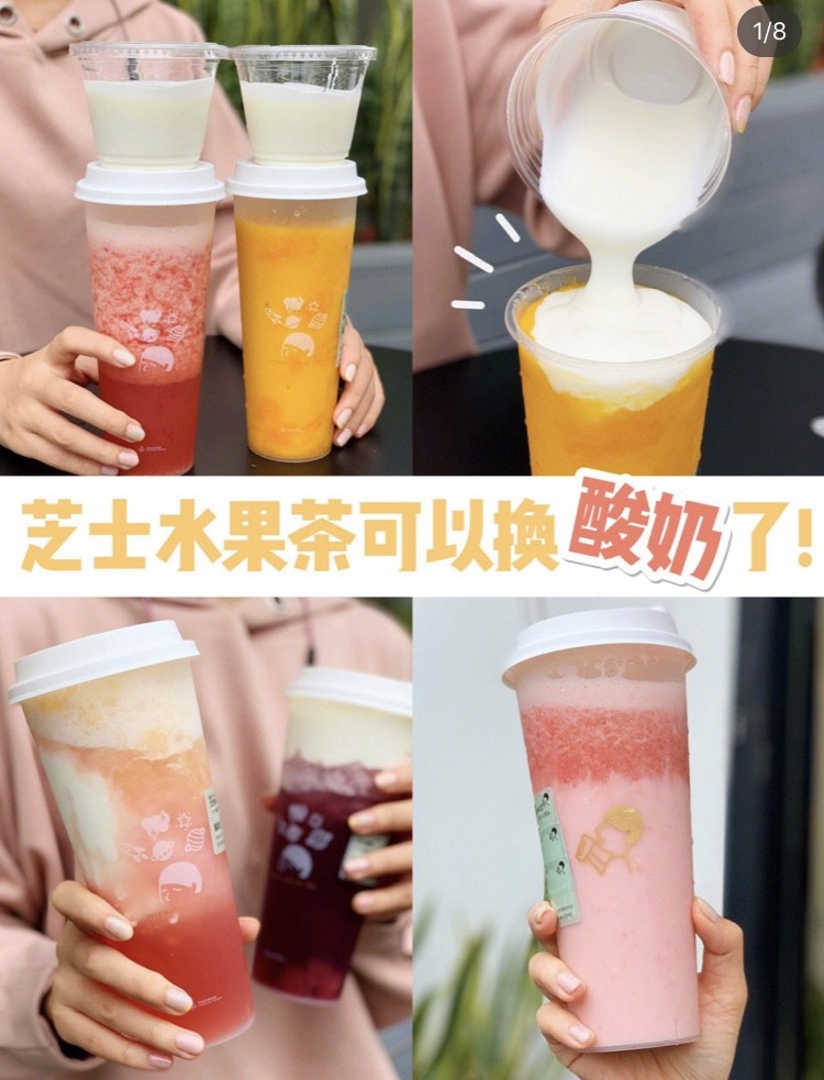 heytea