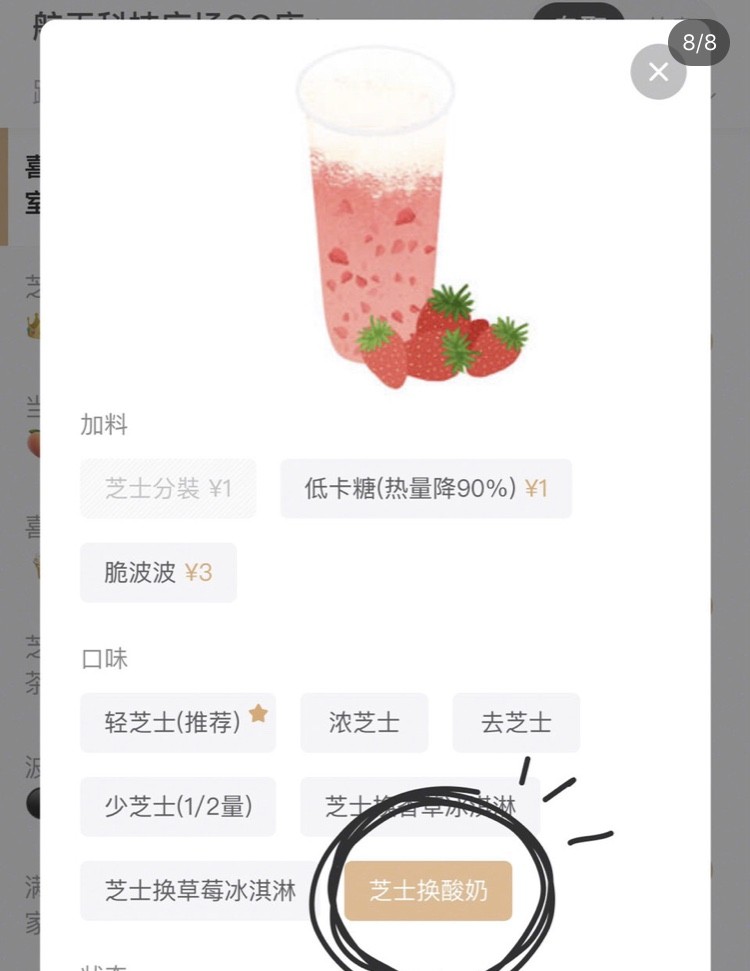 heytea