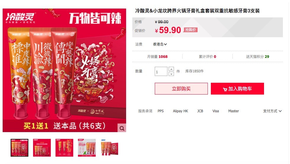 Taobao