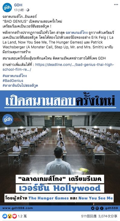 GDH Facebook