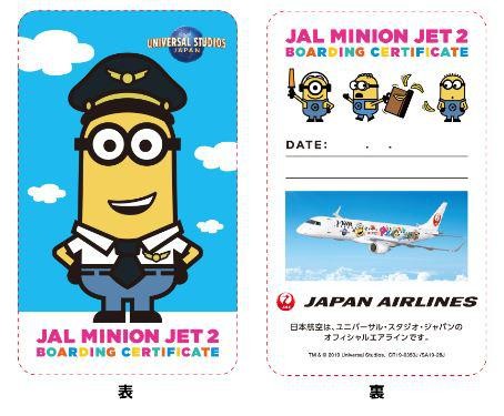 JAL