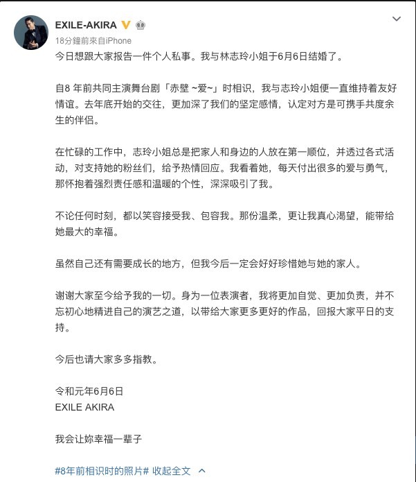EXILE-AKIRA@ Weibo