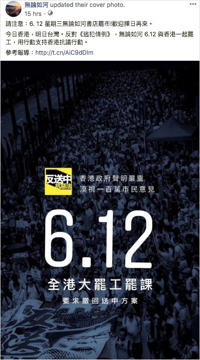 無論如河@Facebook