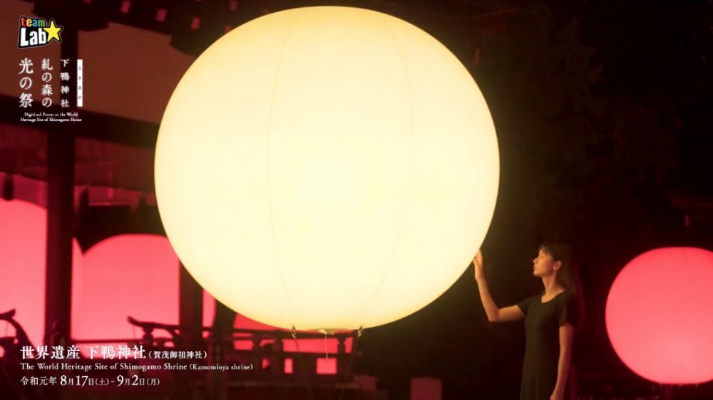 下鴨神社糺之森 光之祭典