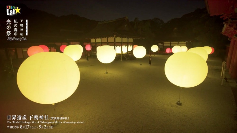 下鴨神社糺之森 光之祭典