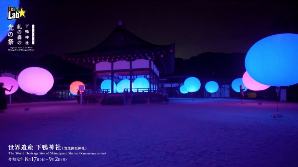 下鴨神社糺之森 光之祭典