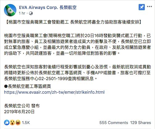 長榮航空Facebook