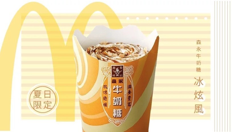 台灣麥當勞