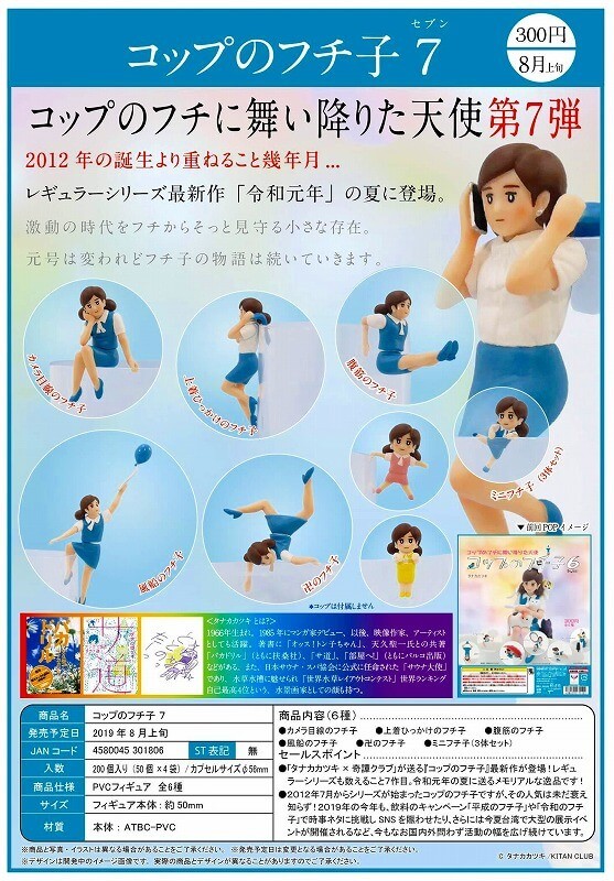 gacha-gacha.net