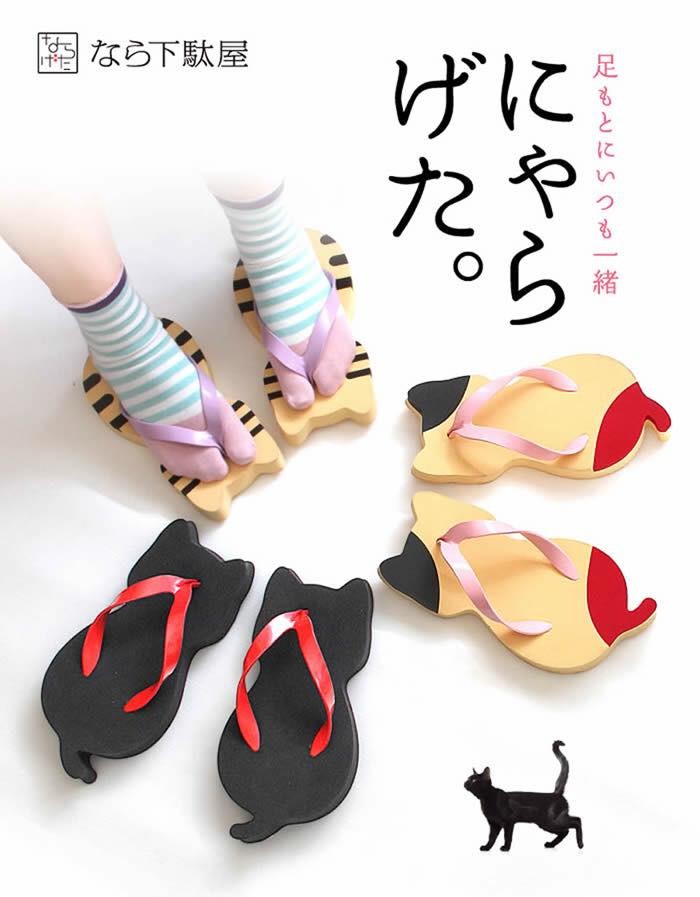 なら下駄屋