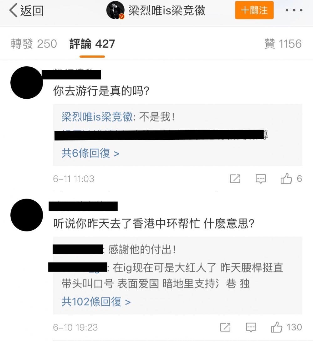 梁競徽微博